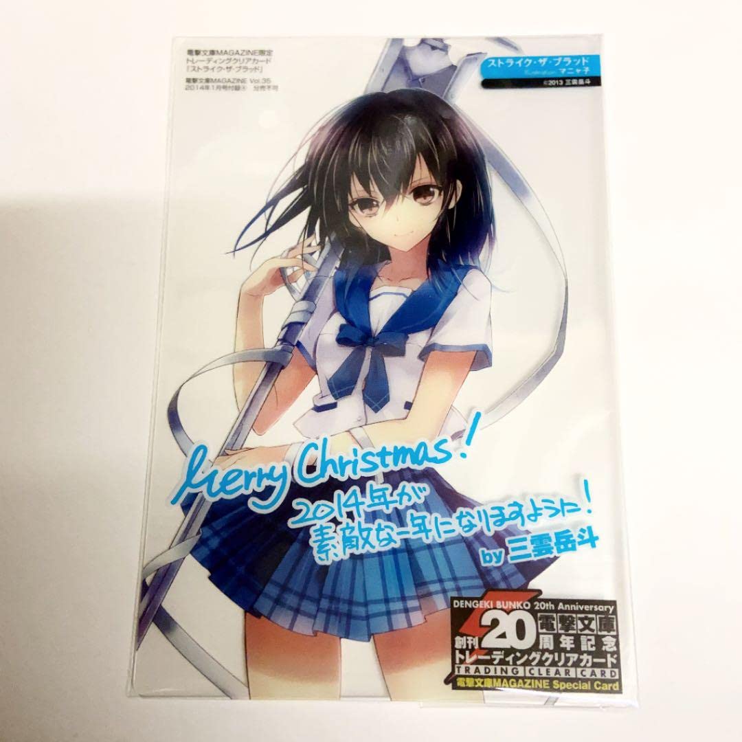 Amazon.co.jp: 電撃文庫20周年記念 トレーディングクリアカード 6枚